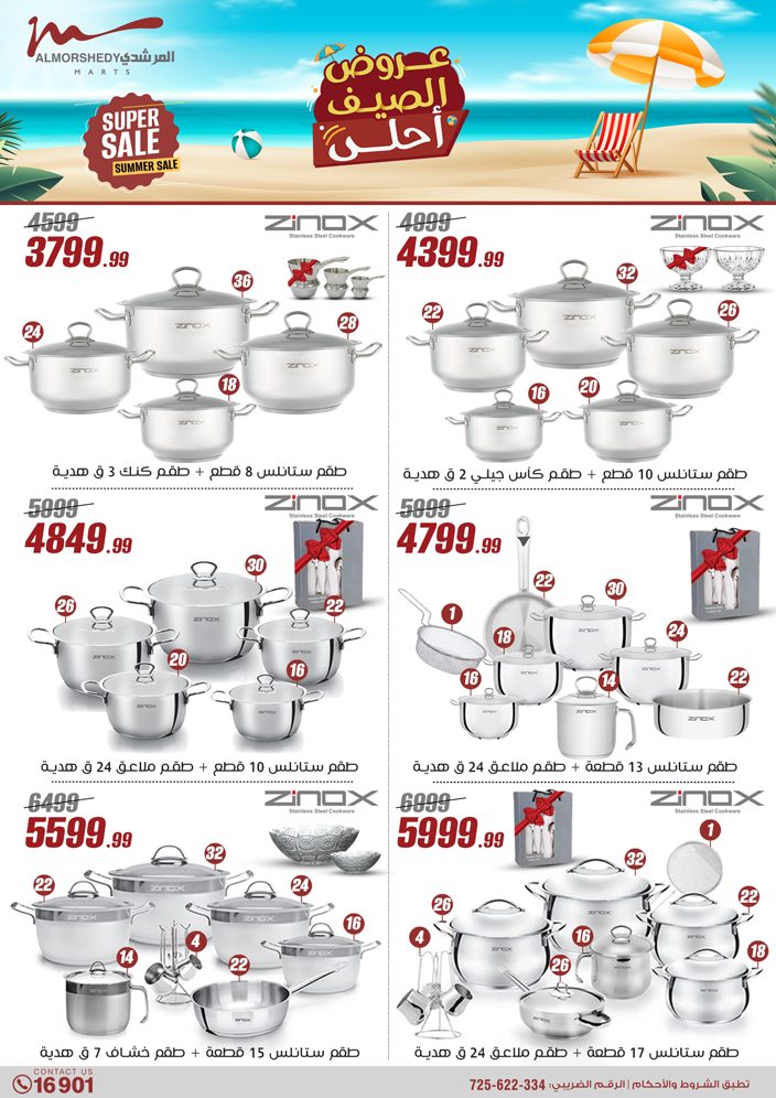 almorshedy offers from 27jun to 4jun 2025 عروض المرشدى من 27 يونيو حتى 4 يونيو 2025 صفحة رقم 94